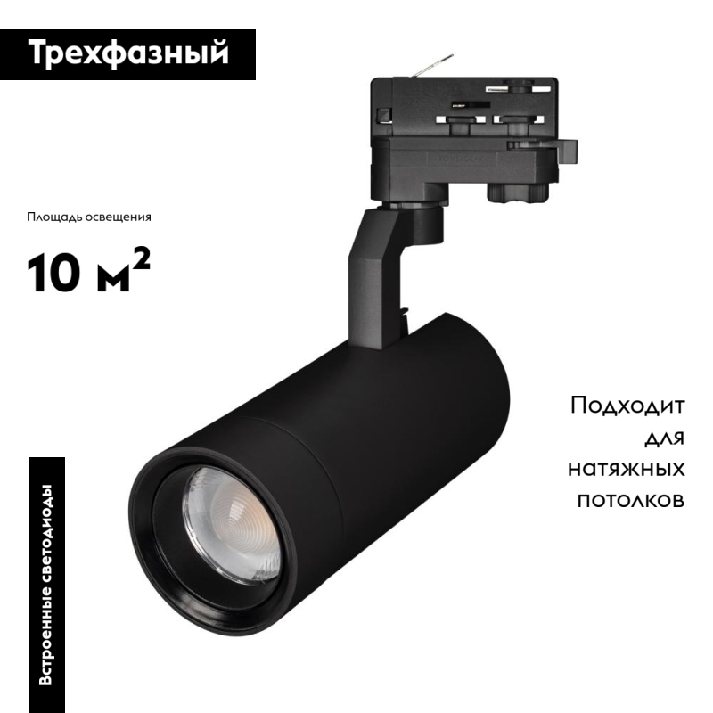 Трековый светодиодный светильник Arlight LGD-Gelios-4TR-R80-30W Day4000 031224