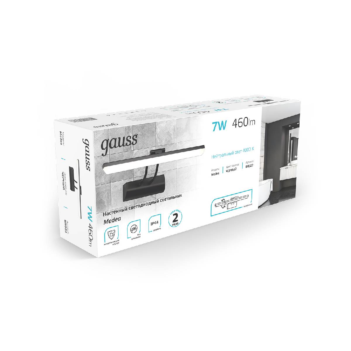 Подсветка для зеркал Gauss Medea BR022