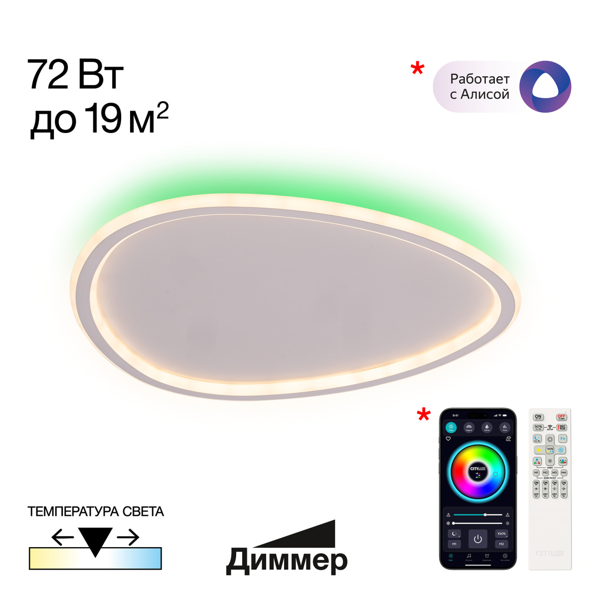 Потолочная светодиодная люстра Citilux Trio CL215B250E