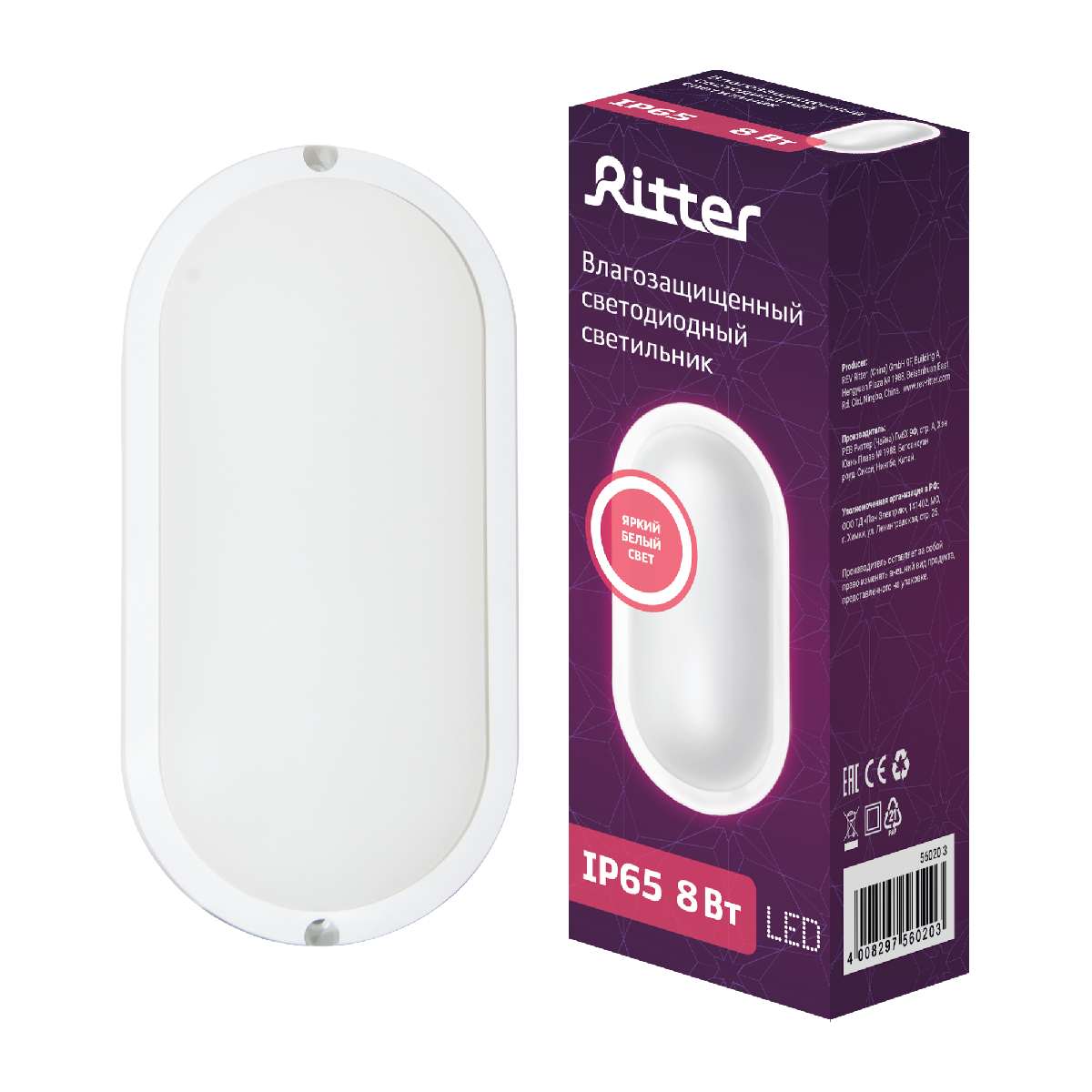 Настенно-потолочный светильник Ritter 56020 3