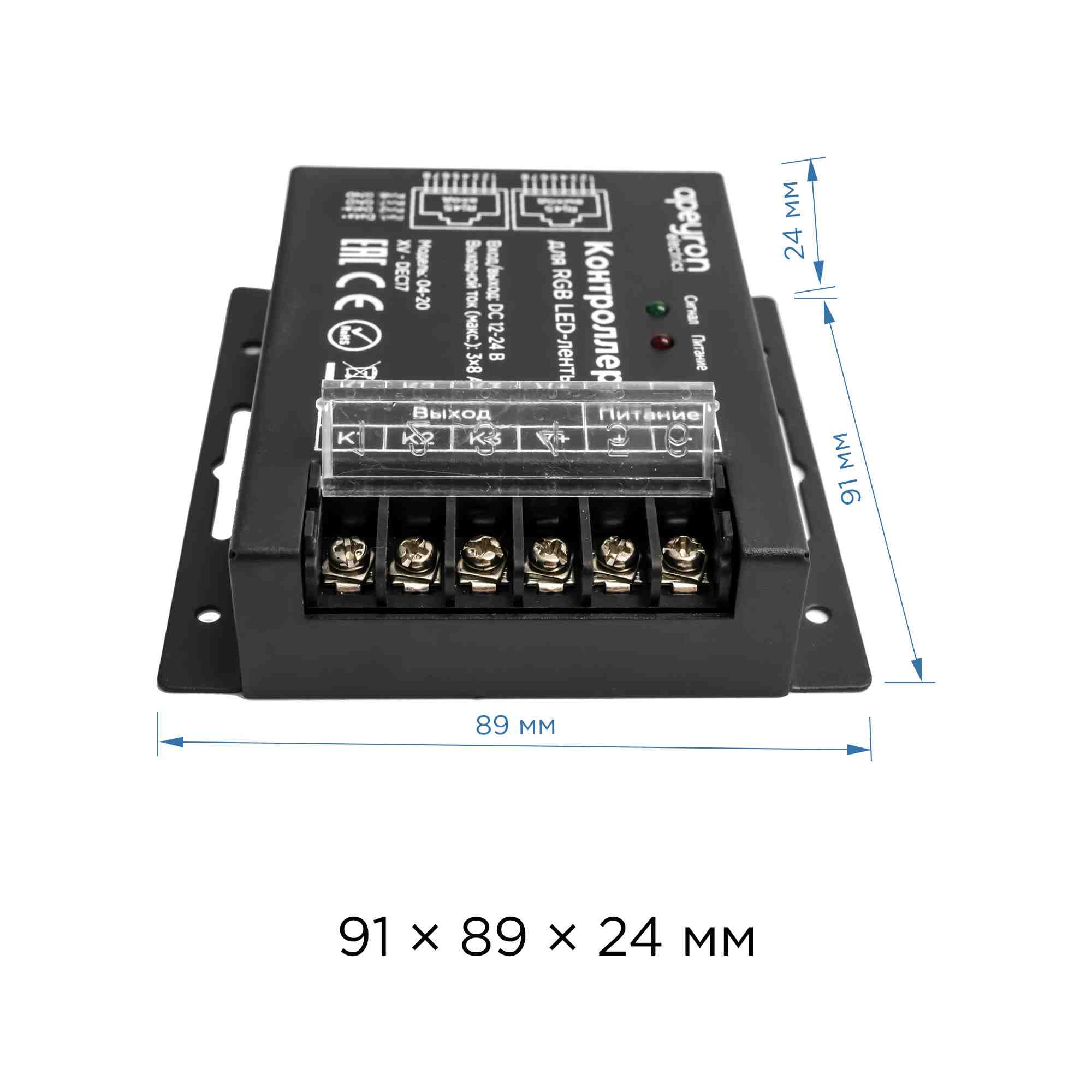 Контроллер RGB Apeyron 12В/24В 288Вт/576Вт 3 канала*8А пульт easy control 04-20