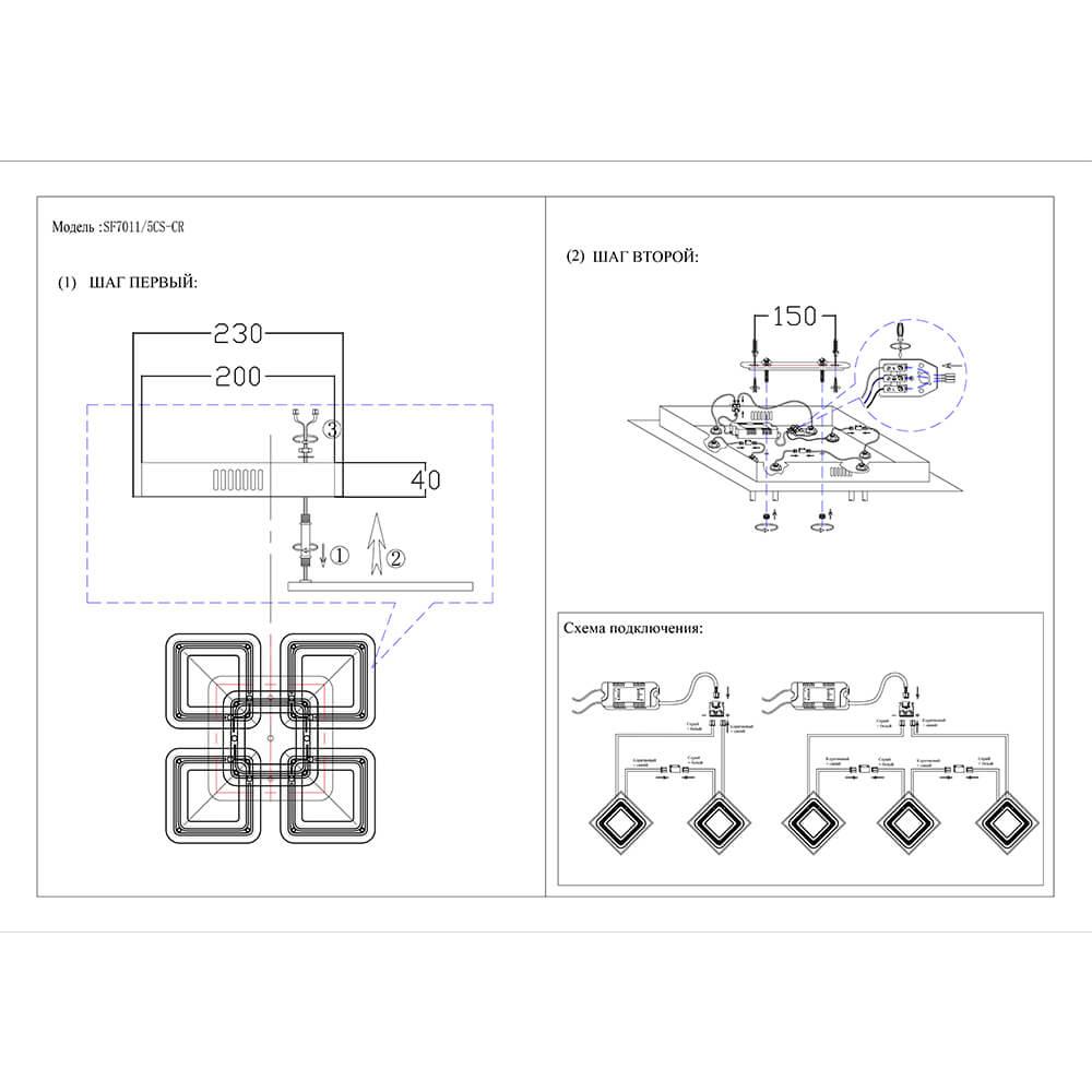 Потолочная светодиодная люстра Seven Fires Loretta SF7011/5CS-CR