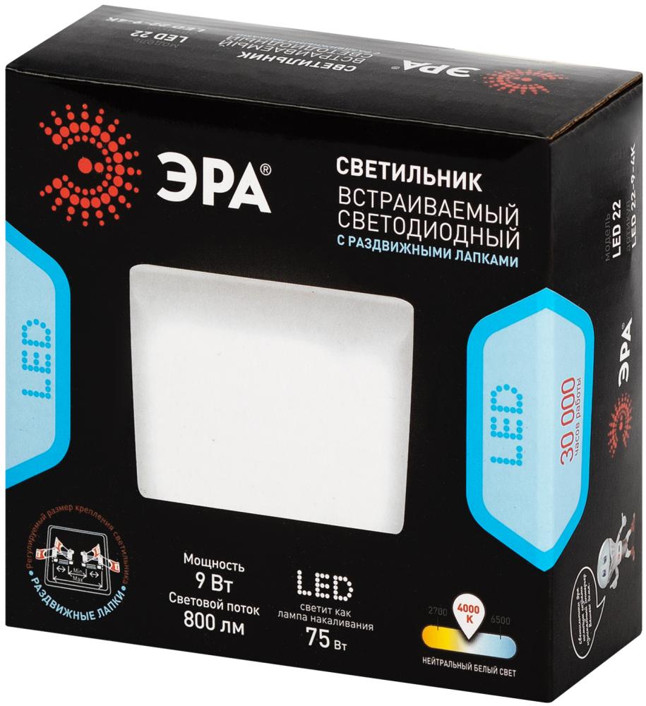 Встраиваемый светильник Эра LED 22-9-4K Б0062209