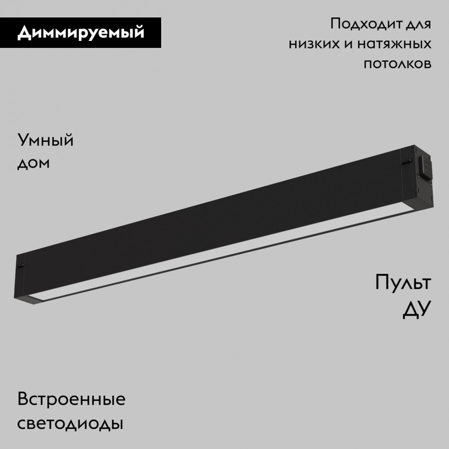 Трековый светильник IMEX Smart Line IL.0050.6000-18-BK