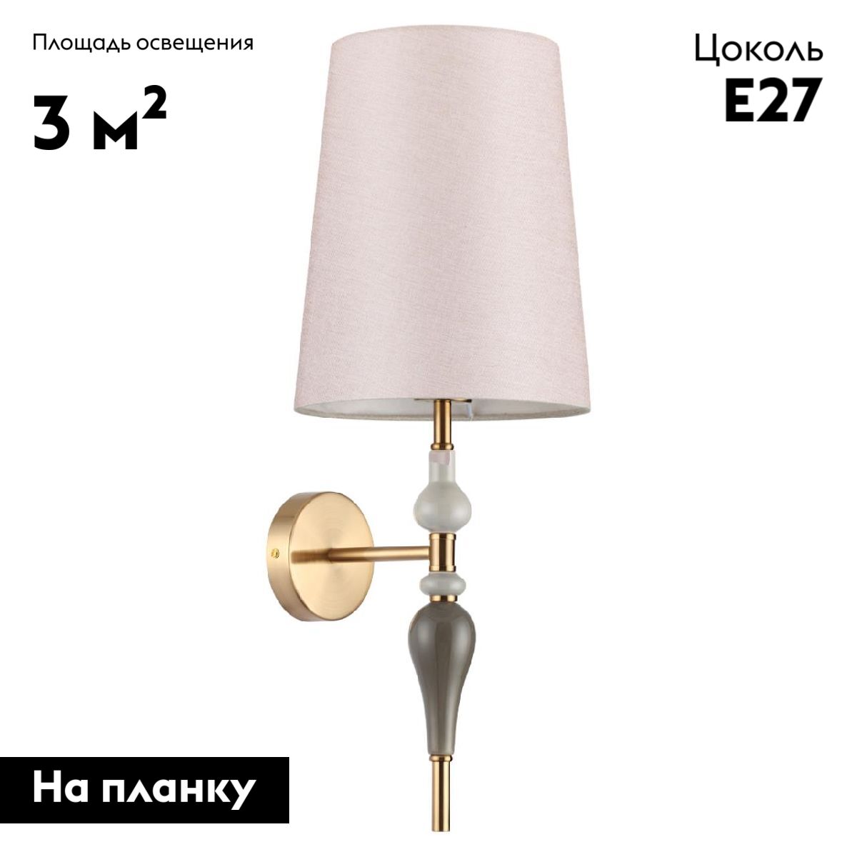 Бра Odeon Light Homi 5040/1W