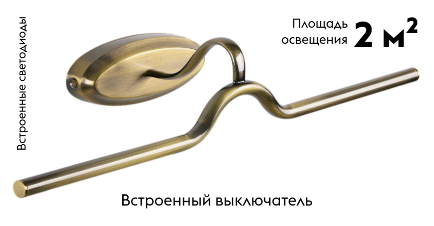 Подсветка для картин Arte Lamp Harry A7031AP-1AB