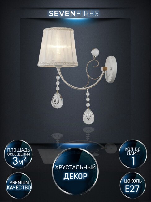 Белое бра металлическое Wedo Light Eileen WD3516/1W-WG-WT