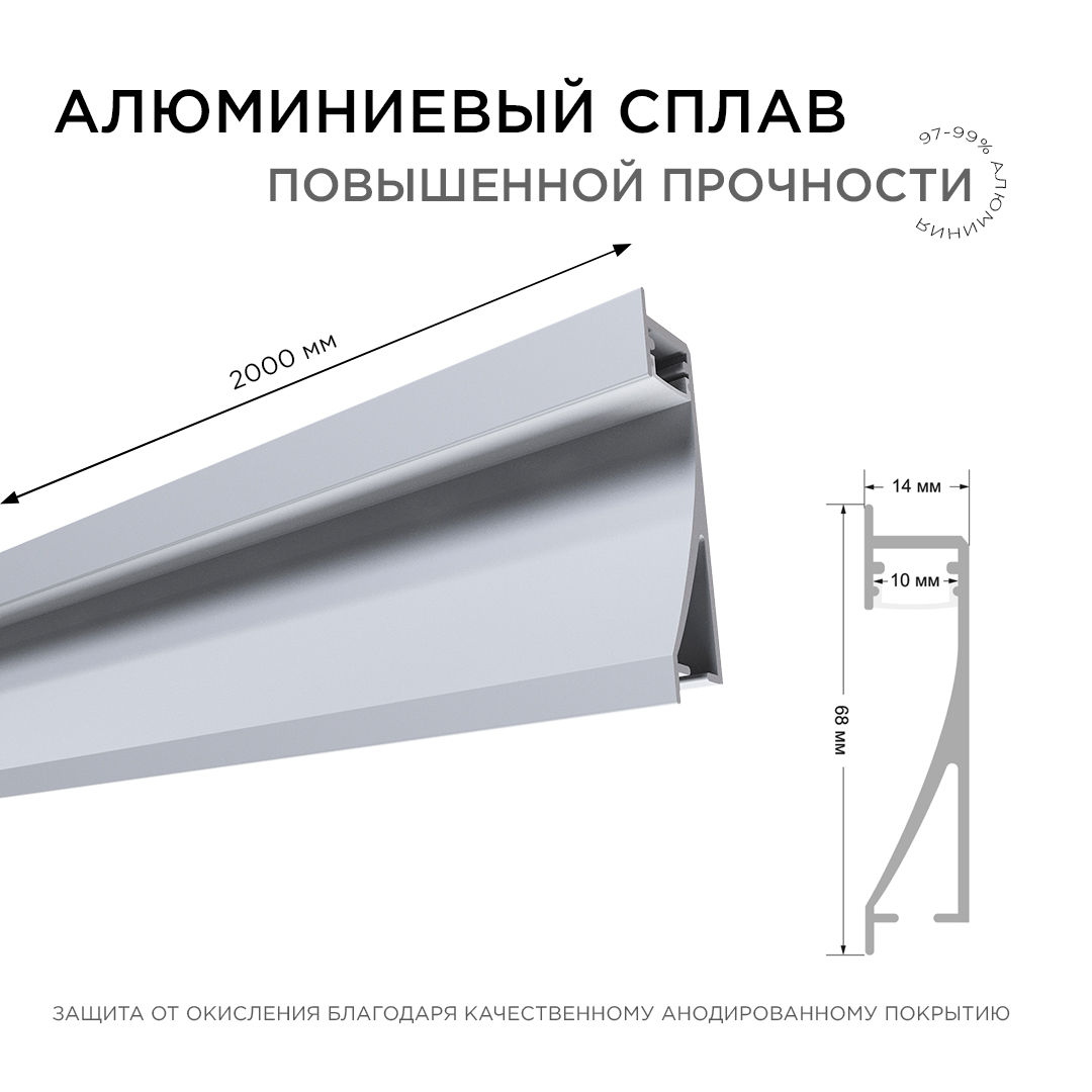 Профиль встраиваемый Apeyron ширина ленты до 10мм (рассеиватель, заглушки - 2шт) 08-42