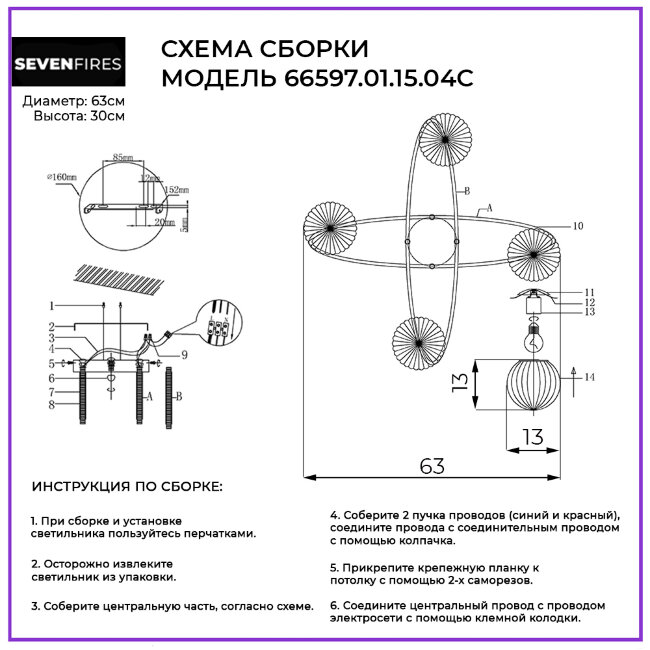 Потолочная люстра Wedo Light Seriate 66597.01.15.04C