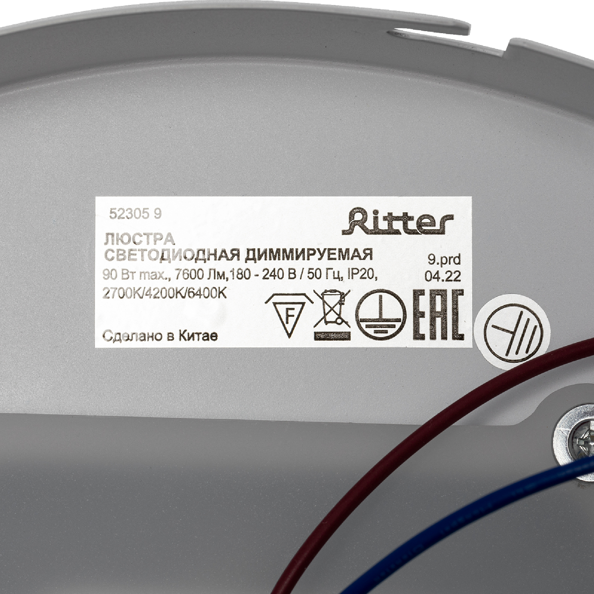 Потолочная люстра Ritter Riflesso 52305 9