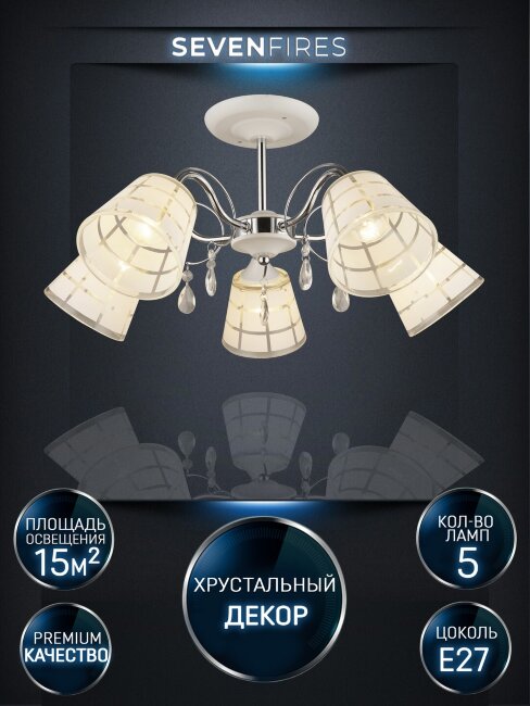 Люстра на штанге Wedo Light Melati WD3574/5C-WT-CR-WT