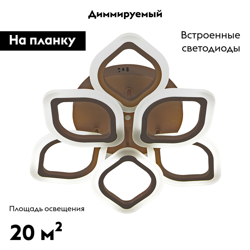 Потолочная люстра Escada Ella 10212/6LED Coffee 56W