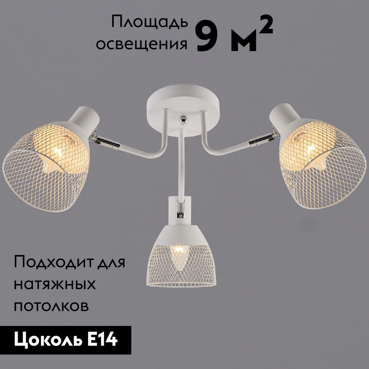 Потолочная люстра Reluce 01581-3.3-03 WH+CR