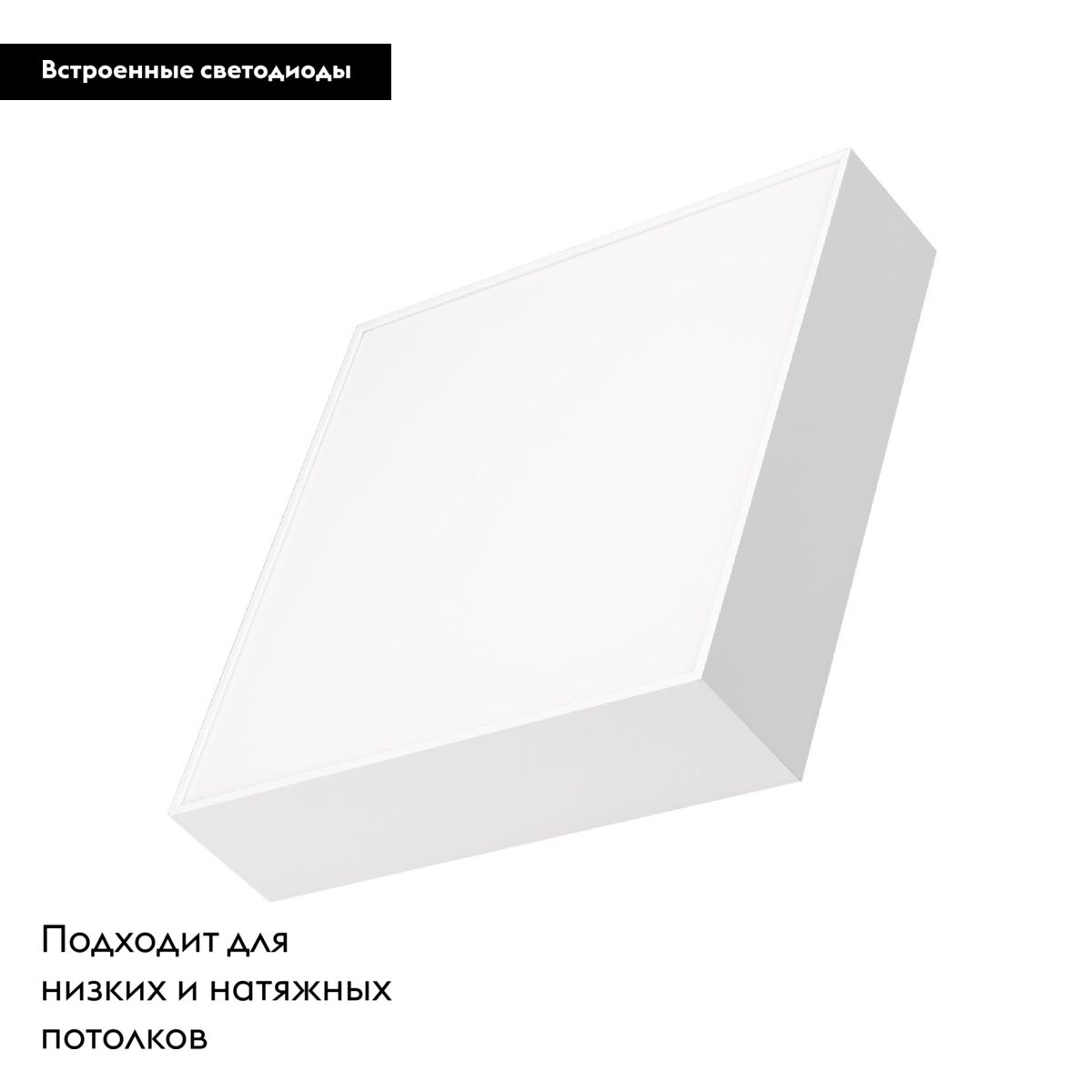 Потолочный светильник Arlight IM-QUADRO-EMERGENCY-3H-S250x250-28W Warm3000 (WH, 120 deg, 230V) 041006