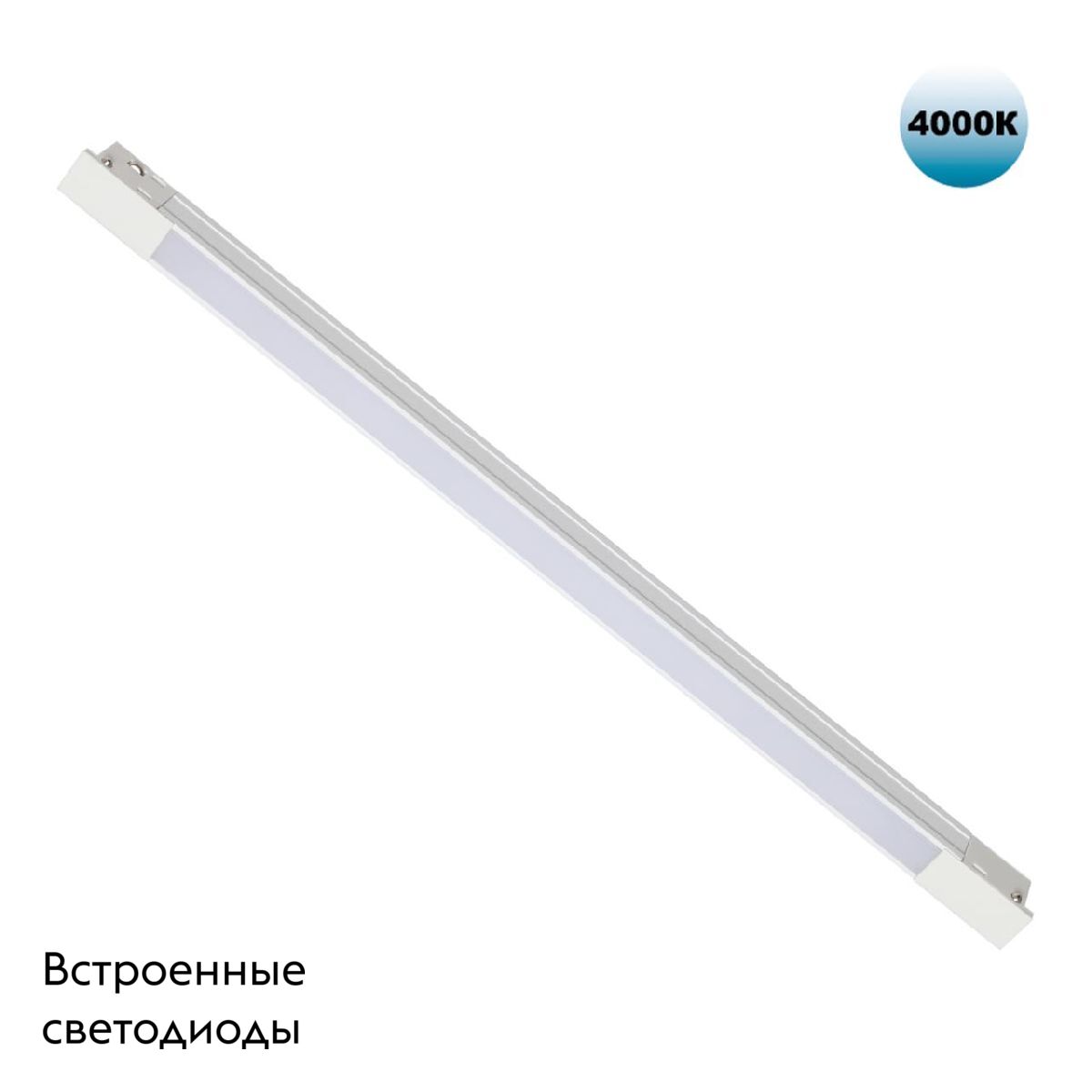 Трековый светильник Novotech Flum 359430