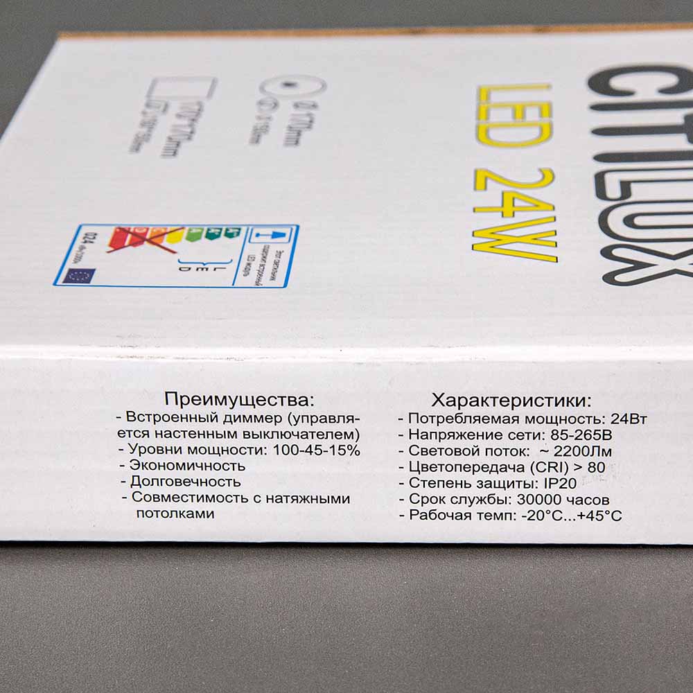 Встраиваемый светильник Citilux CLD5224N