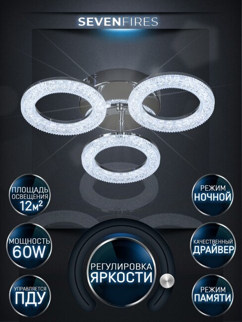 Потолочная люстра Wedo Light Ronni WD7506/3C-CR