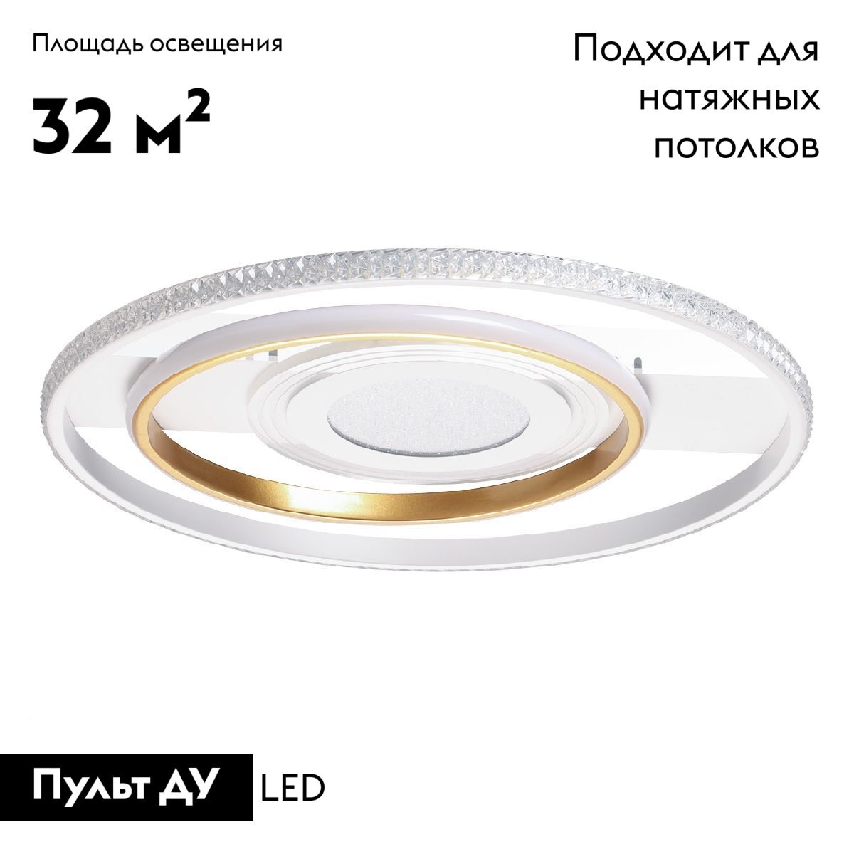 Потолочная люстра с пультом De Markt Оскар 510014301