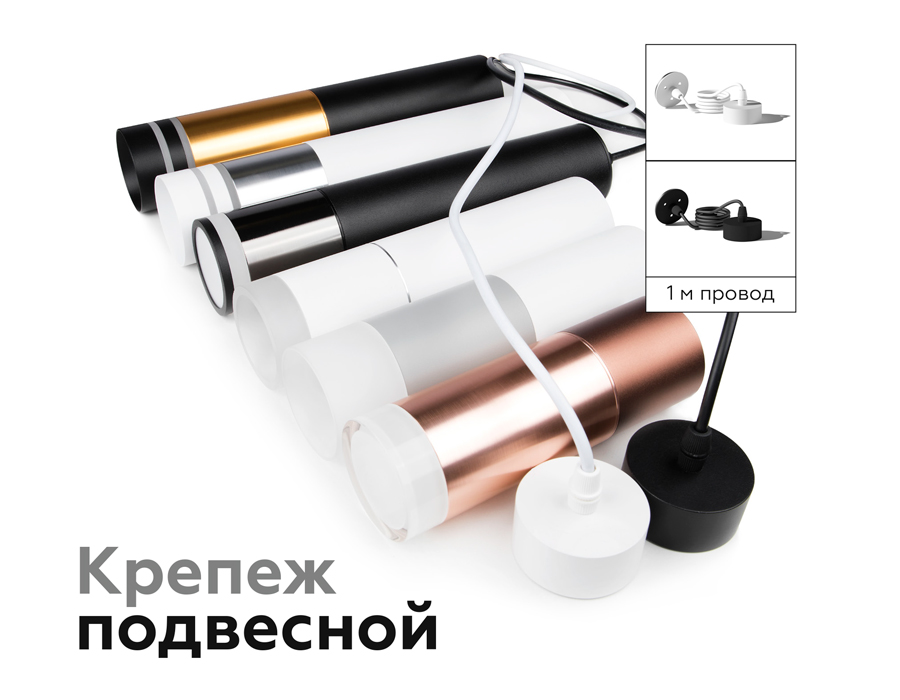 Насадка передняя Ambrella Light DIY Spot N6256