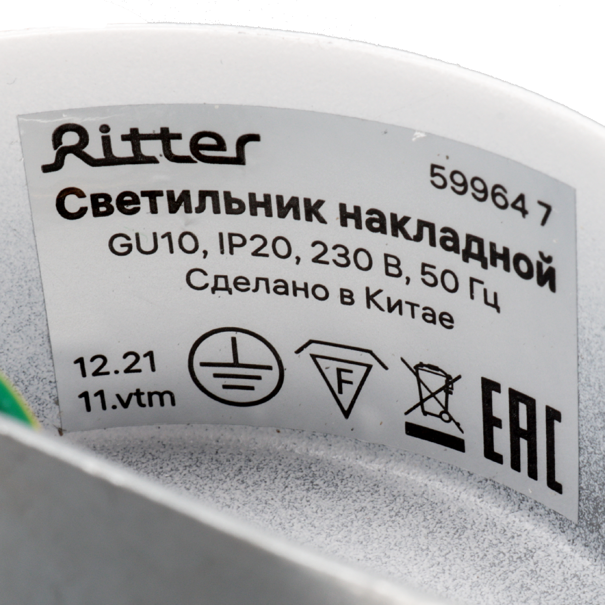 Спот Ritter Arton 59964 7