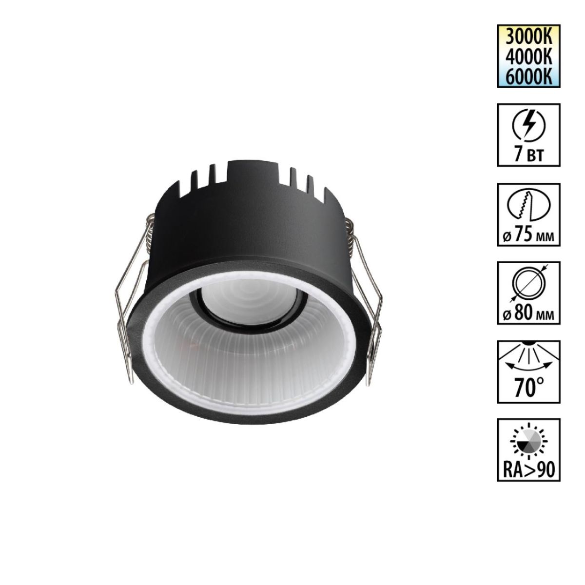 Встраиваемый светильник с переключателем цветовой температуры Novotech Wir Clarte 359874