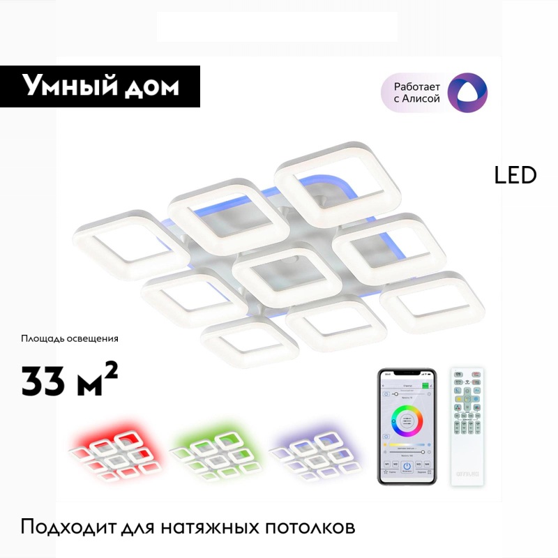 Потолочная люстра Citilux Паркер Смарт CL225A290E