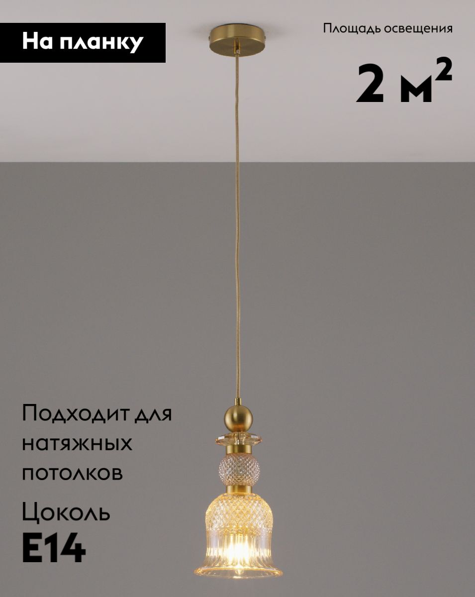 Подвесной светильник Moderli Glassy V10906-P