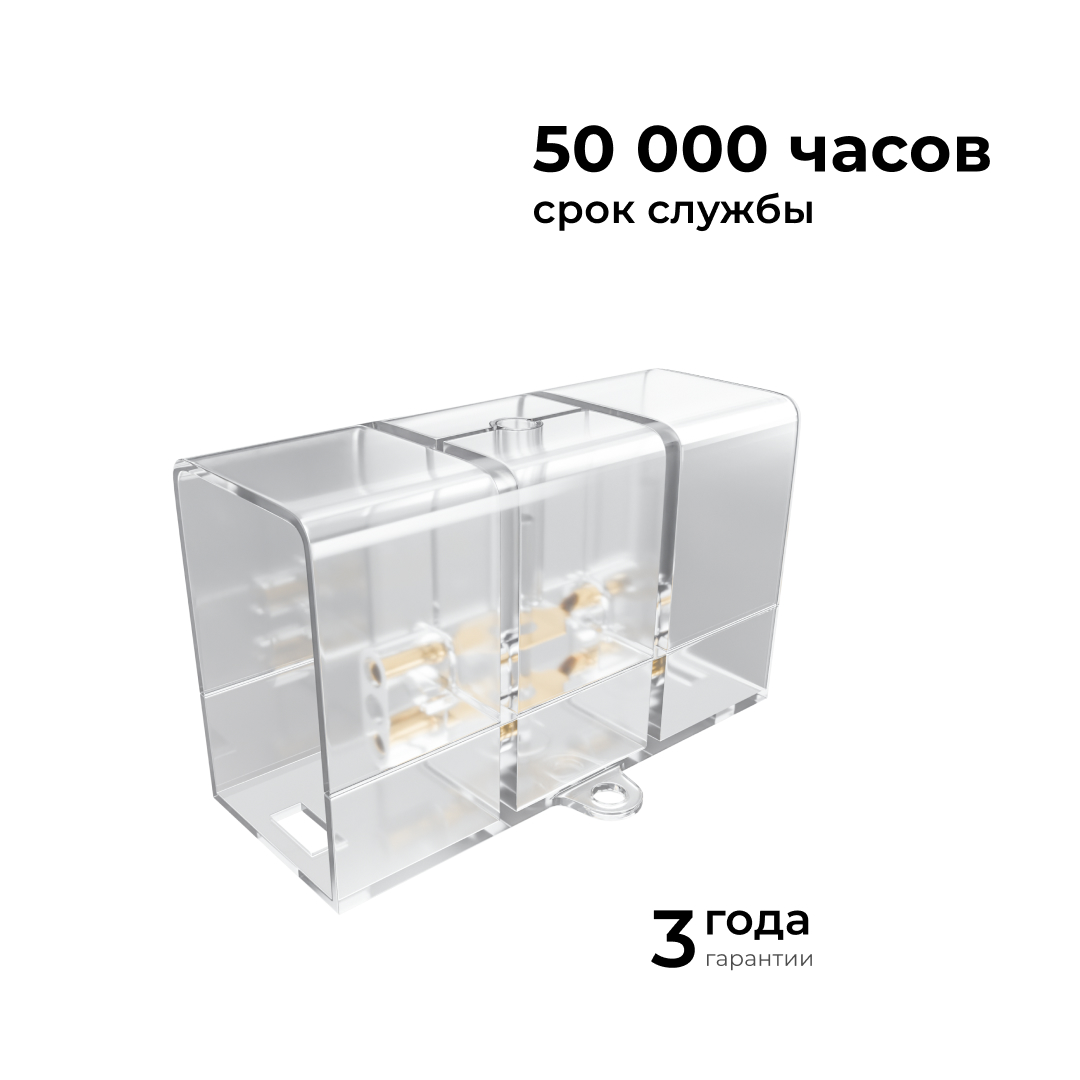 Коннектор для светильников Apeyron серии NET тип I 230В/50Гц 09-135