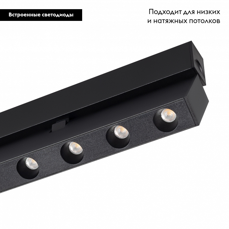 Трековый светильник Arlight Mag-Dots-Fold-25-S600-18W Warm3000 034221