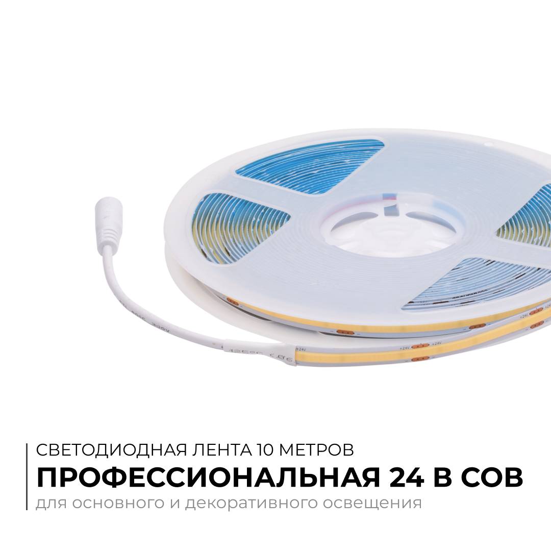 Светодиодная лента Apeyron 24В COB 15Вт/м 4000К 10м IP20 00-484