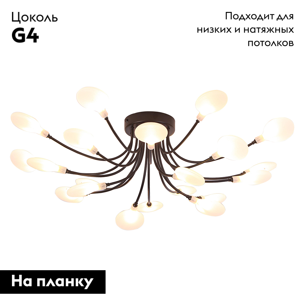 Потолочная люстра Arte Lamp Guimet A7423PL-20BK
