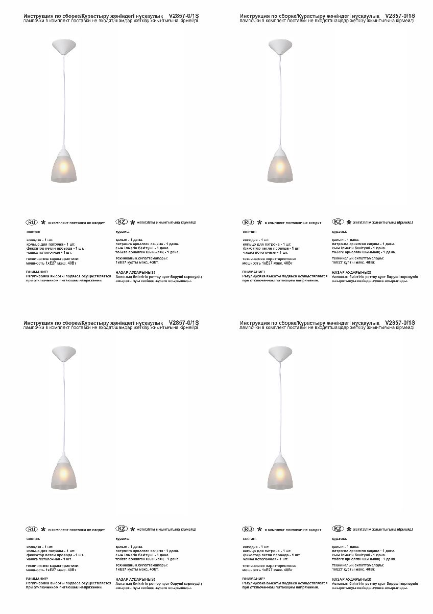 Подвесной светильник Vitaluce V2857-0/1S