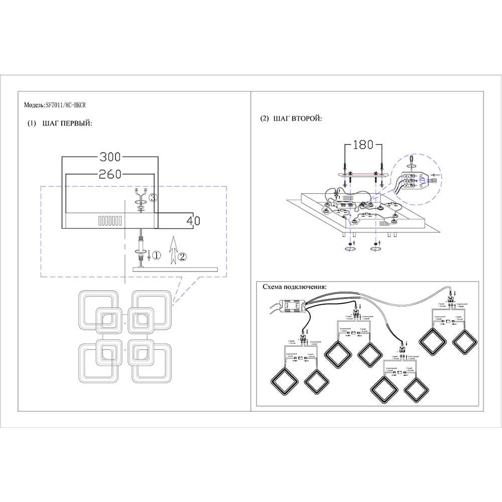 Потолочная светодиодная люстра Seven Fires Loretta SF7011/8C-BKCR