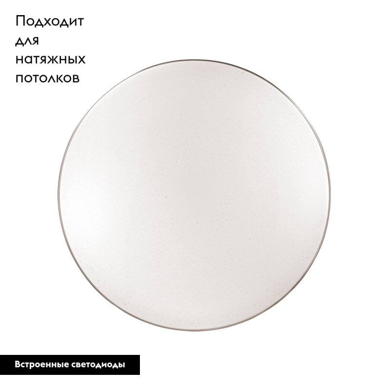 Настенно-потолочный светодиодный светильник Sonex Leka 2051/DL