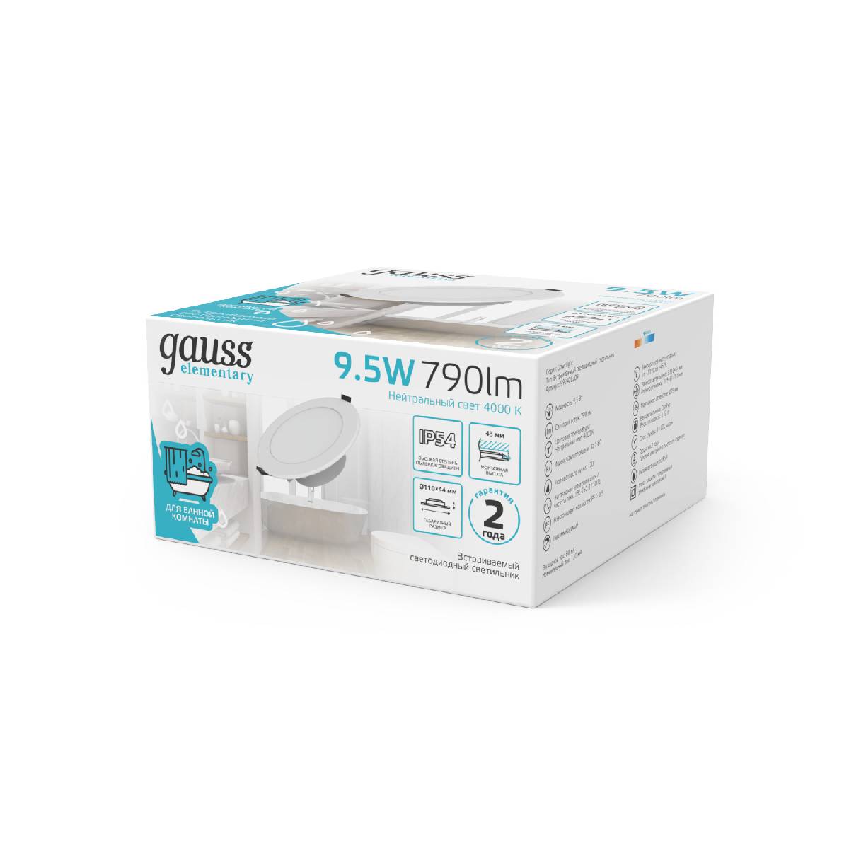 Встраиваемый светильник Gauss Downlight 999420209