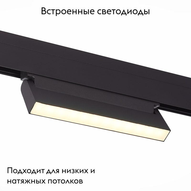 Трековый светильник ST Luce Stami ST363.436.12