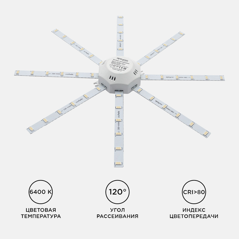 Комплект светодиодных линеек Apeyron Звездочка 220В 5730 20Вт 6400К IP30 02-47