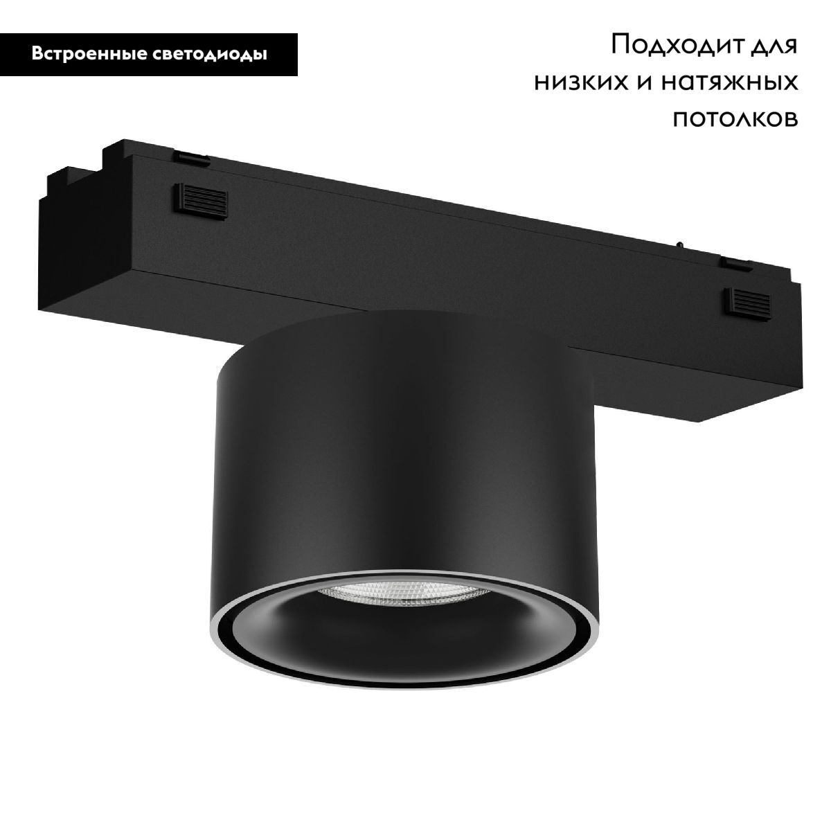 Трековый магнитный светильник Arlight MAG-VIBE-POINT-R75-10W Day4000 (BK, 24 deg, 48V) 044170
