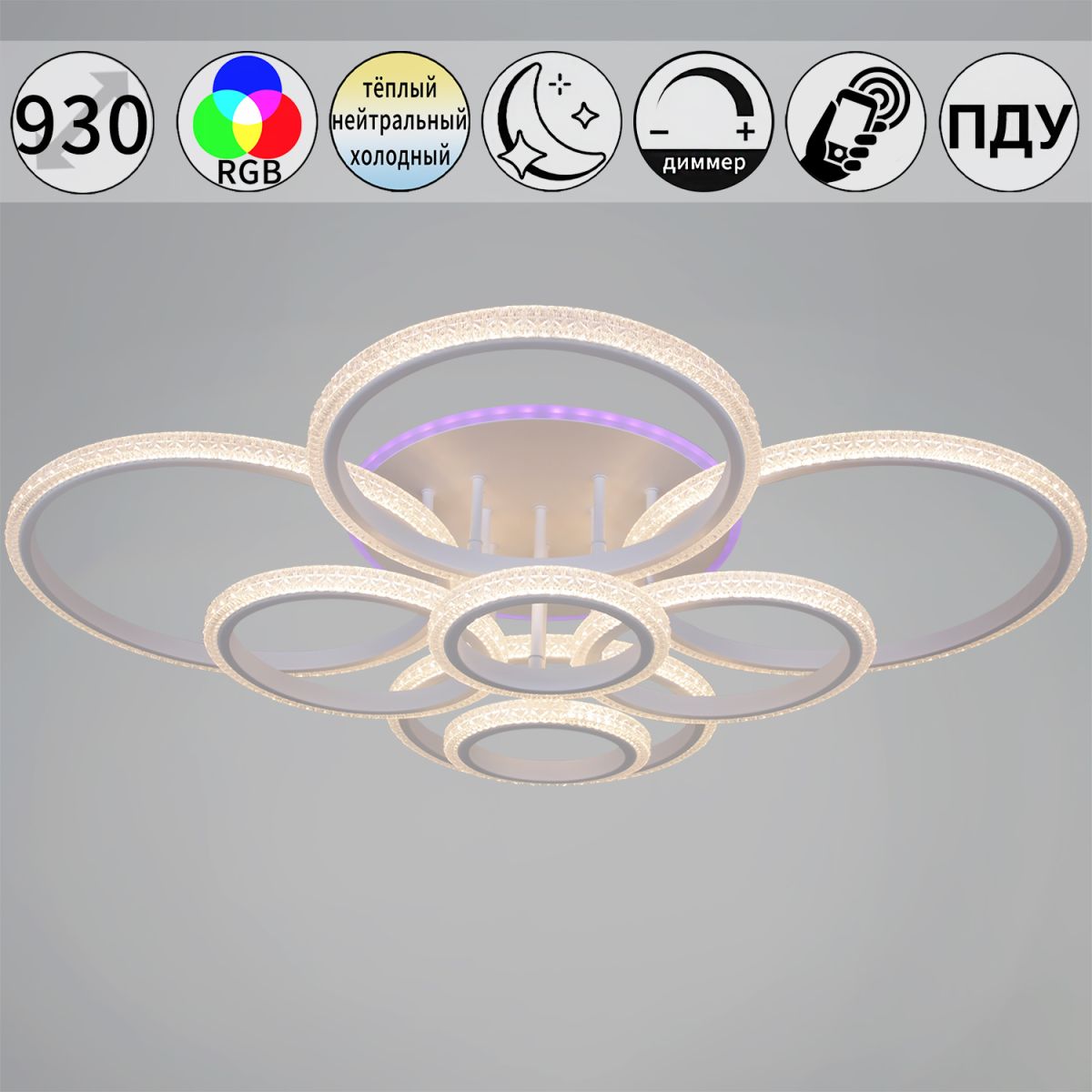 Потолочная люстра Reluce 06333-0.3-08C WH (RGB)