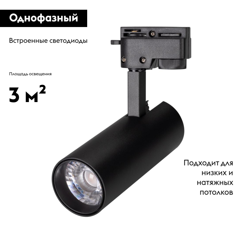 Трековый светодиодный светильник Arlight LGD-Gera-2TR-R55-10W Day4000 025937(1)