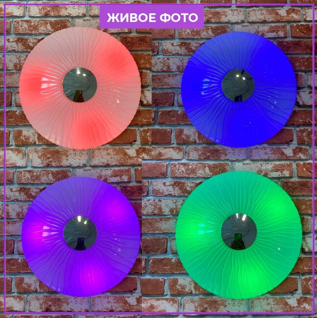 Потолочный светильник Seven Fires Лайош 45439.50.72.77RGB