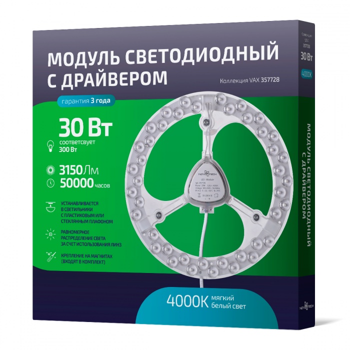 Светодиодный модуль с драйвером Novotech 357728