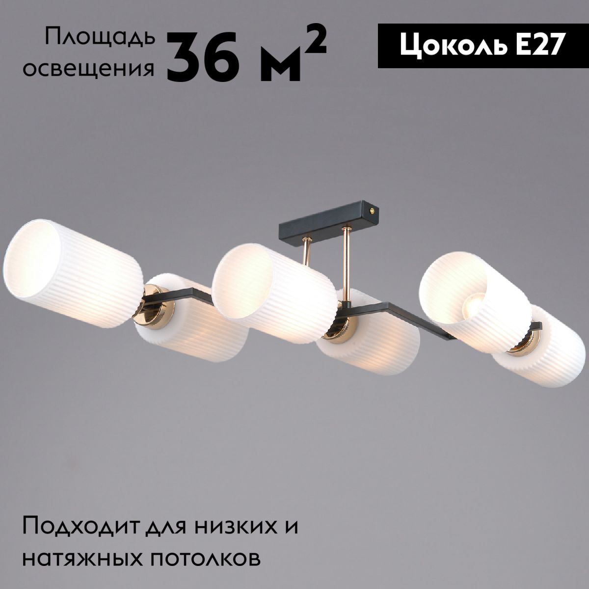 Потолочная люстра Illumico IL0809-6ASQ-25 BK AB NAPLES