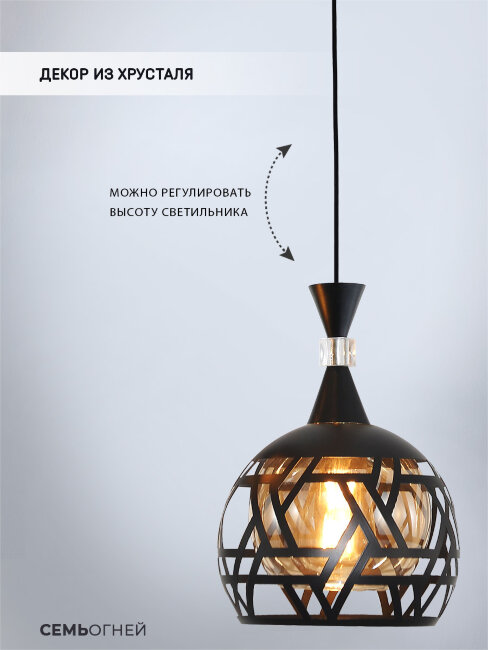 Подвесная люстра Seven Fires Finela SF4046/3P-BK-AM