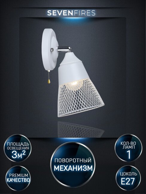 Спот Wedo Light Berat WD3525/1W-WT-CR-WT