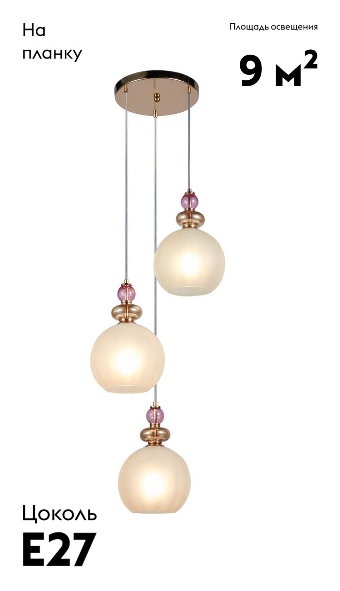 Подвесной светильник Moderli Tamina V11402-3P