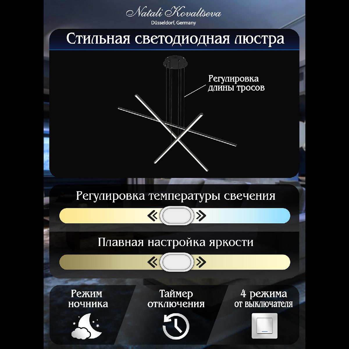 Подвесная люстра Natali Kovaltseva Straight INNOVATION STYLE 83101