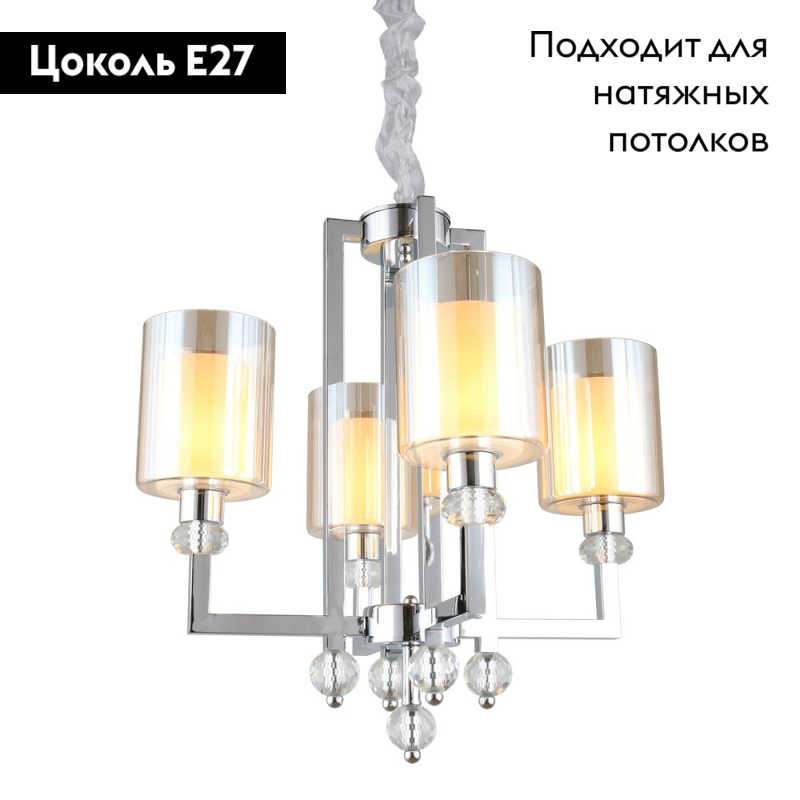 Подвесная люстра Omnilux Malito OML-79903-04