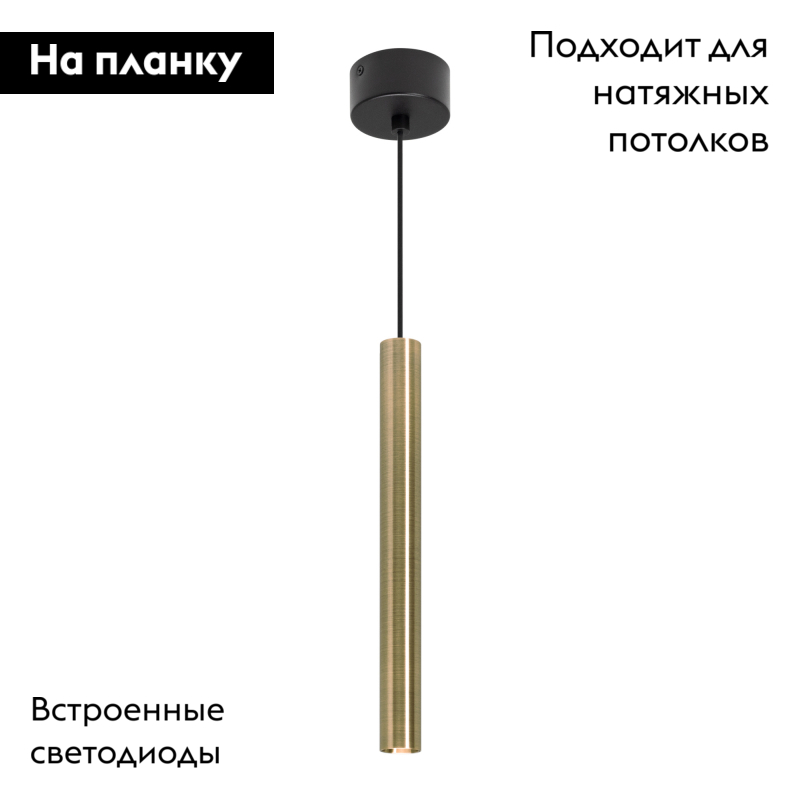 Подвесной светильник Arlight SP-PIPE-HANG-L300-R30-9W Warm3000 (BR, 24 deg, 230V) 038647