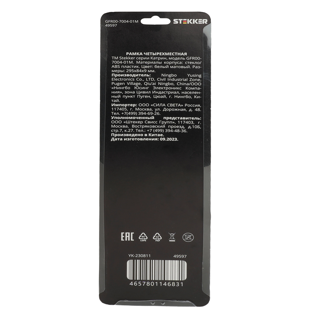 Рамка на 4 поста Stekker Катрин GFR00-7004-01M 49597